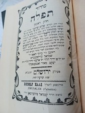 SIDDUR RASHASH COMPLETE JERUSALEM KABBALAH סידור רש