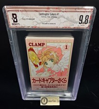 BGS 9.8 Cardcaptor Sakura Vol. 1 1st Printing Graded Manga Japanese Obi 1996 picture