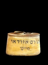 Antique Jewish Moroccan Horn Snuff Box Shalom Azulai Similar In Museum picture