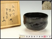 Konyu Kuro Raku Tea Bowl Horai Sokuchusai Signed Box Tea Ceremony Japan picture