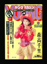 週刊ヤングマガジン Weekly Young Magazine 1990 No. 28 picture