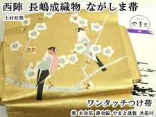 Obi Heiwaya main store Top quality Nishijin Nagashima Seori textile Nagashima o picture