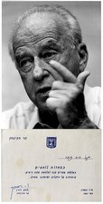 Yitzhak RABIN Autograph HAND SIGNED LETTER CARD Hebrew ISRAEL + PHOTO Jerusalem picture
