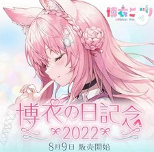 Hololive Hakuikoyori Hakui Day full set #fdd066 picture