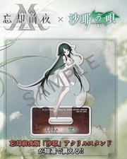 Saya No Uta Acrylic Stand The Night Before Oblivion Lottery Prize Winner Limited picture