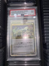 2010 POKEMON JPN PROMO CHALLENGE BATTLE/JULY #070 INDIGO PLATEAU-HOLO PSA 9 MINT picture