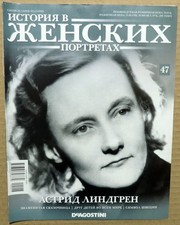 Magazine 2013 Russia Astrid Lindgren cover picture