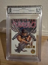 BGS 9.2 Berserk Vol. 1 First Print Edition 1990 Japanese Manga - Beckett Volume picture