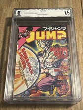 V Jump #nn bgs 7.5 dragon ball. Last pre serialization issue RARE hi top pop picture