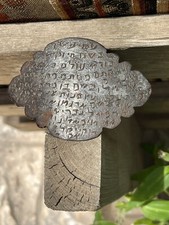 Rare yom kippur jewish iron belt buckle amulet Zohar Kabbalah Spiritual Protect picture