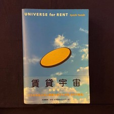 Rental Universe Kyoichi Tsuzuki Photography First Edition picture