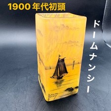 daum nancy yacht lakeside sailboat pattern vase antique original dome uranium picture