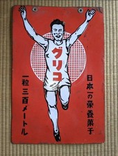 Vintage Glico Running Man Double-Sided Enamel Sign Rare Showa Retro Japan picture