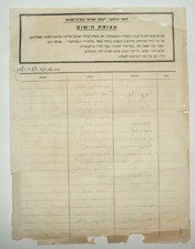 Judaica 1942 Palestine Israel Petition WW2 Holocaust Jewish Refugees DARIEN Ship picture
