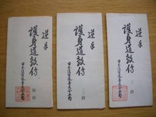 Reverse hand self-defense Taoist biography 1st, 2nd, 3rd dan set  picture
