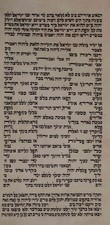 Kosher Authentic Sefer Torah Scroll AriZal picture