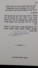RABBI TWERSKY GRAND RABBI OF SKVER הרבי סקווירא להרב פדווה=SIGNED picture