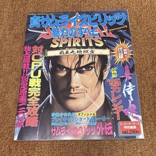 Samurai Spirits Showdown book Art / The entire appeal of Samurai Shodown II picture