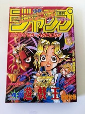 Weekly Shonen Jump 1996 No.42 Yu-Gi-Oh First Debut Issue Vintage Japan Manga picture