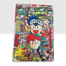 Monthly CoroCoro Comic January 1997 No.225 Japanese Magazine Pokemon Karuta picture