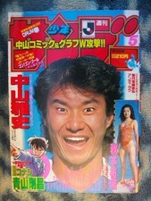 Detective Conan First Series Issue 5 1994 Weekly Shonen Sunday Very Good picture
