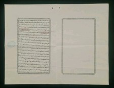 1916 Sultan Hussein Kamel Signed Egyptian Royal Land Grant Order Decree Royalty picture