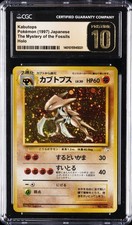 1997 POKÉMON JAPANESE THE MYSTERY OF THE FOSSILS HOLO KABUTOPS CGC 10 PERFECT picture