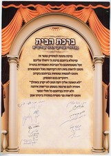 Judaica Hebrew Rare Manuscript Bedek Habayis BLESSINGS Grand Rabbi Signatures. picture
