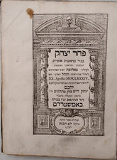 פחד יצחק CANTARINI Amsterdam 1685 FIRST EDITION Illustrated Padua Judaica Rare picture