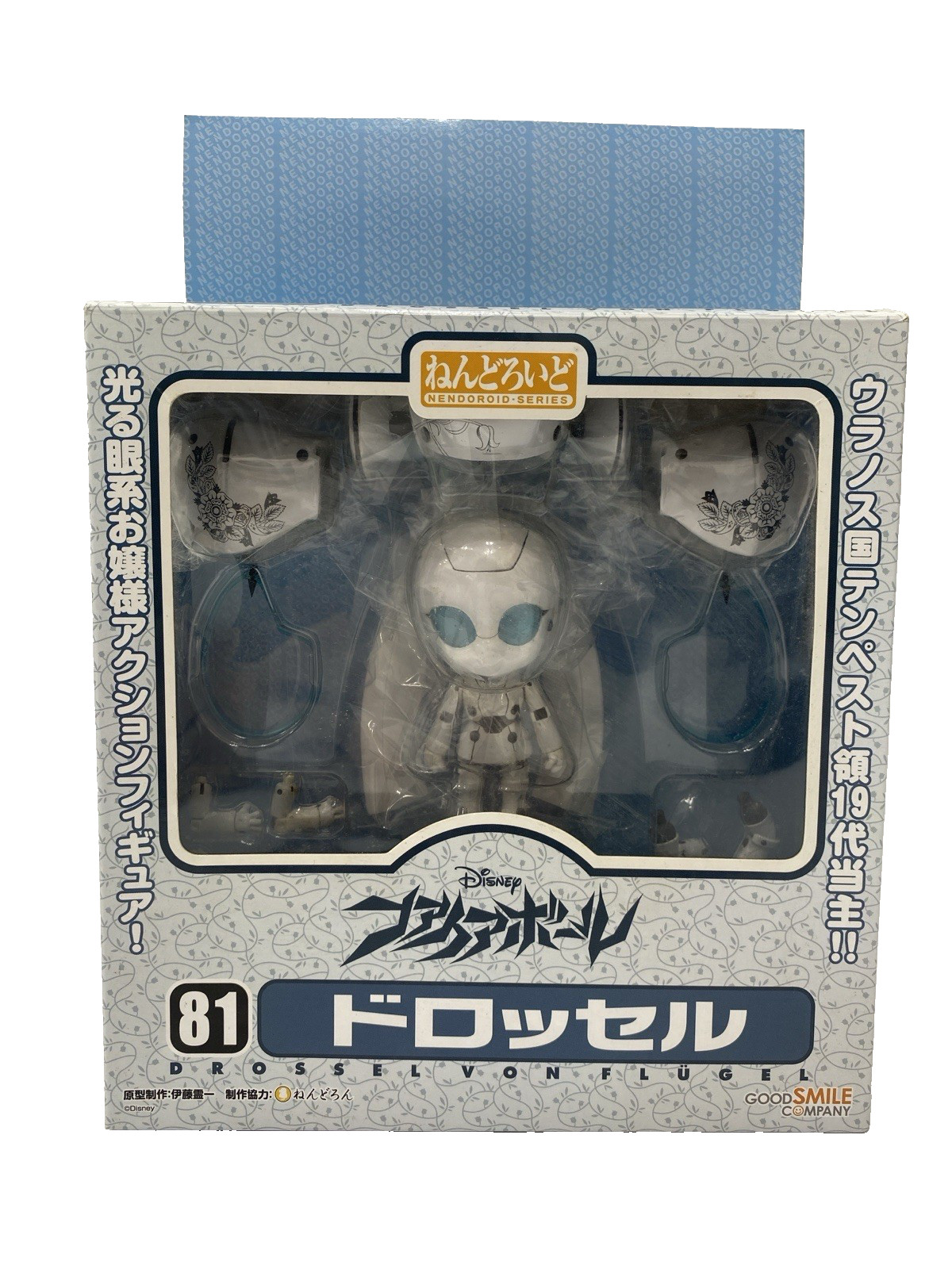 nendoroid  Drossel Von Flügel Second Hand