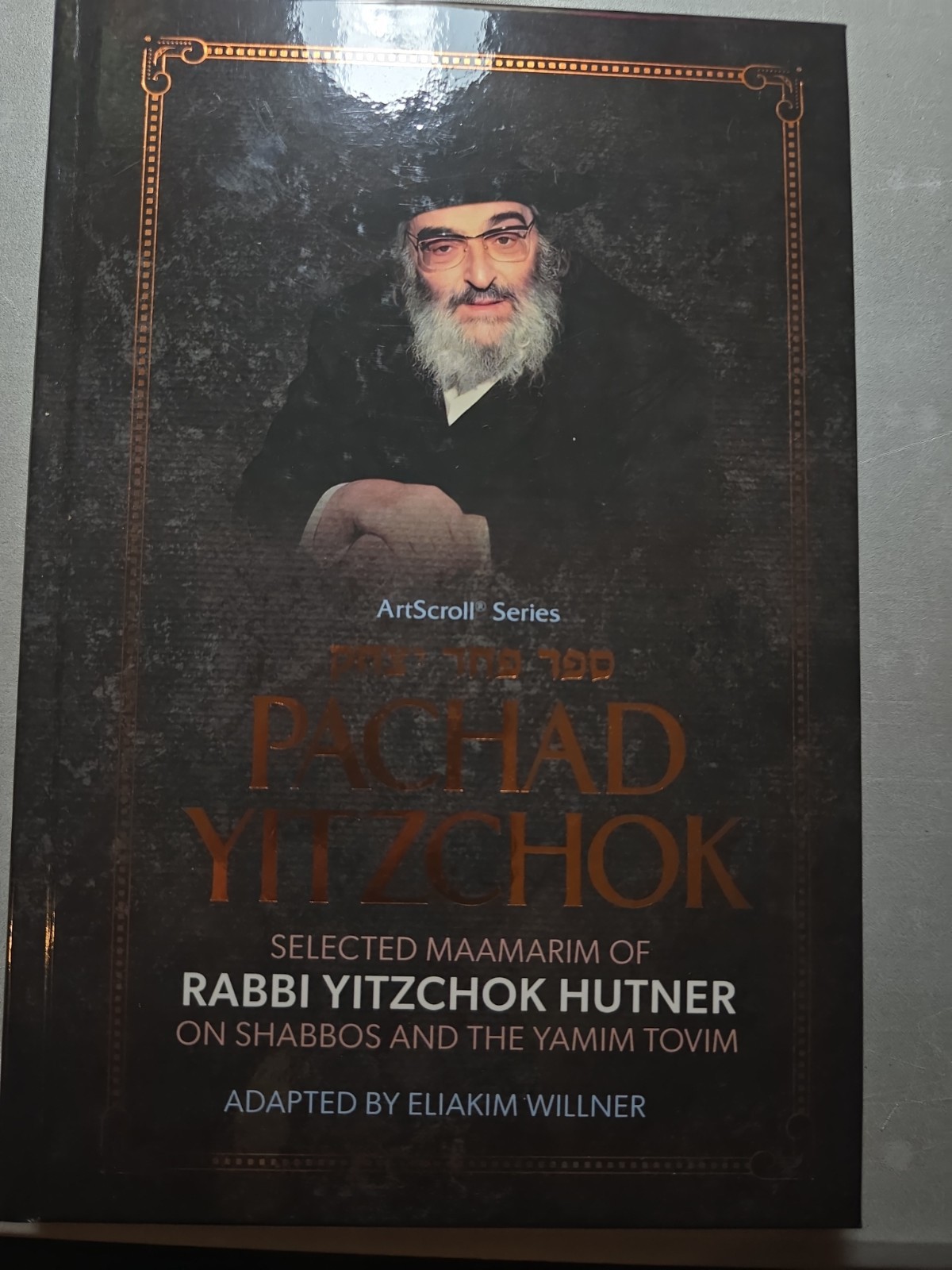  Pachad Yitzchok By R Hunter.H/C.Jewish Book