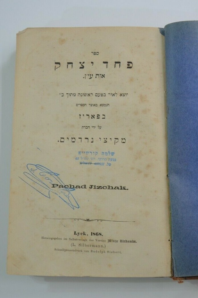 1868 antique book Hebrew Judaica פחד יצחק לאמפרונטי מקיצי נרדמים