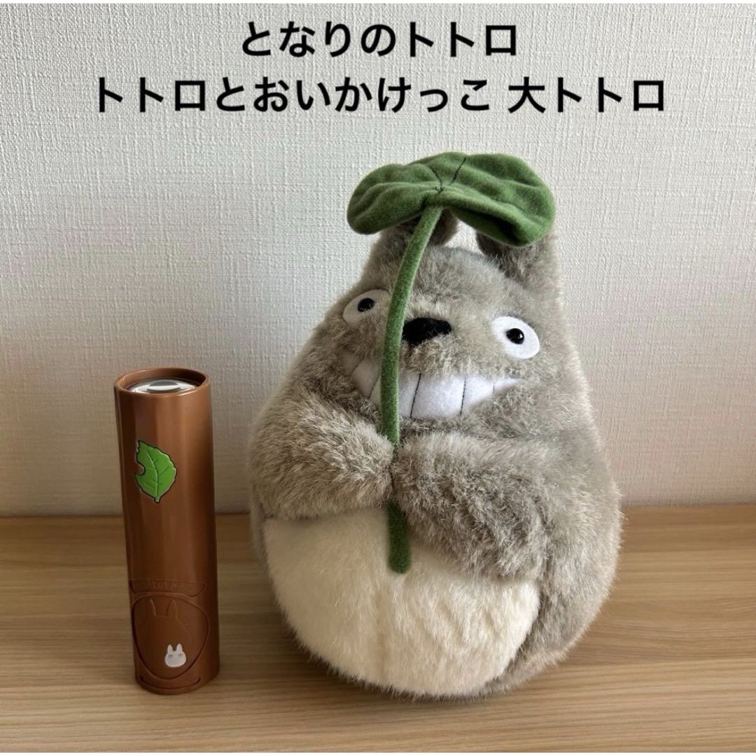 Discontinued Work Totoro Totoro and the Chase Jumbo Totoro Sun Aro Discontinued Work Totoro Totoro and the Chase Jumbo Totoro Sun Aro