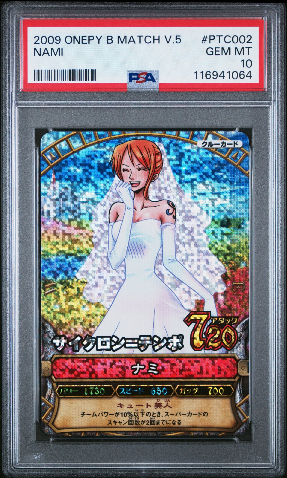 2009 ONE PIECE ONEPY BERRY MATCH VOL.5 #PTC002 NAMI PSA 10 2009 ONE PIECE ONEPY BERRY MATCH VOL.5 #PTC002 NAMI PSA 10