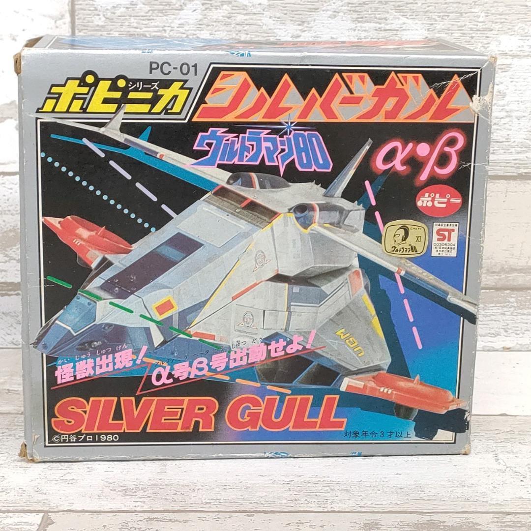 Popinica Silver Gal PC-01 Ultraman Monster Popy W/BOX F/S FEDEX Popinica Silver Gal PC-01 Ultraman Monster Popy W/BOX F/S FEDEX