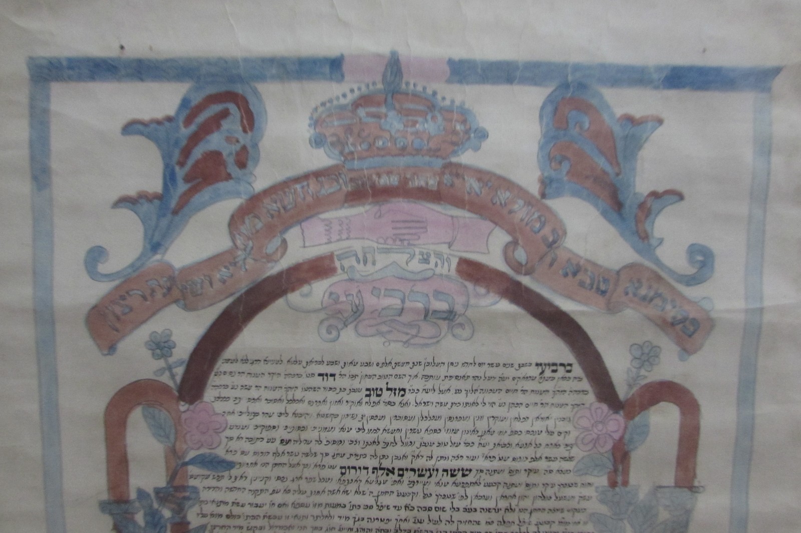 estate large old judaica Morocco manuscript Colorful Illustrated Ketubah Marriag