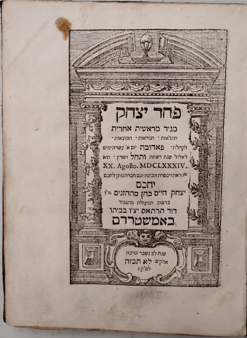 פחד יצחק CANTARINI Amsterdam 1685 FIRST EDITION Illustrated Padua Judaica Rare