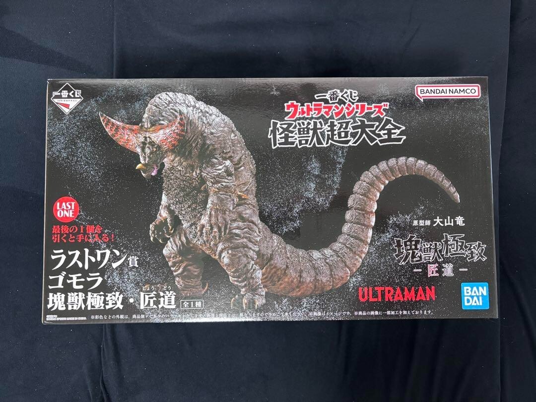 Ichiban Kuji Ultraman Monster Last One Prize Gomora Ultimate -Shodo-