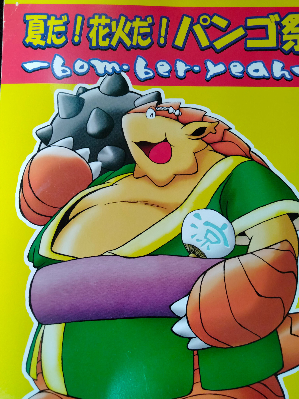 Klonoa Doujinshi Klonoa X Pango (A5 48pages) fuwamoko honpo Klonoa Doujinshi Klonoa X Pango (A5 48pages) fuwamoko honpo