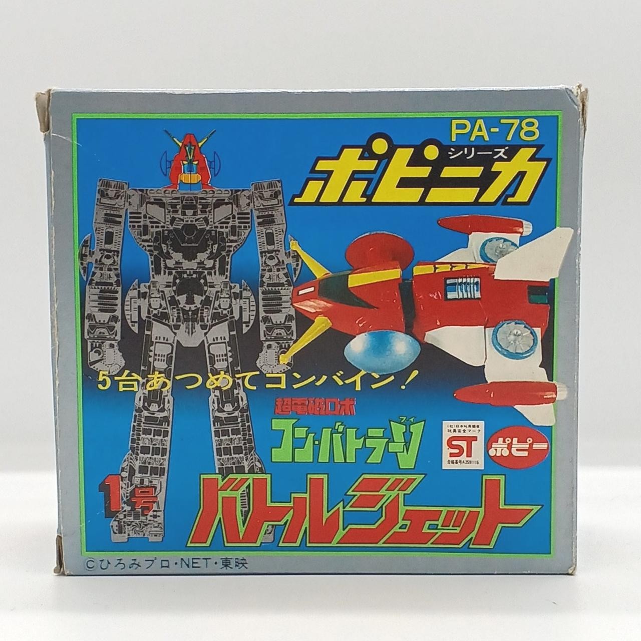 Poppy Popinica Series PA-78 Battle Jet