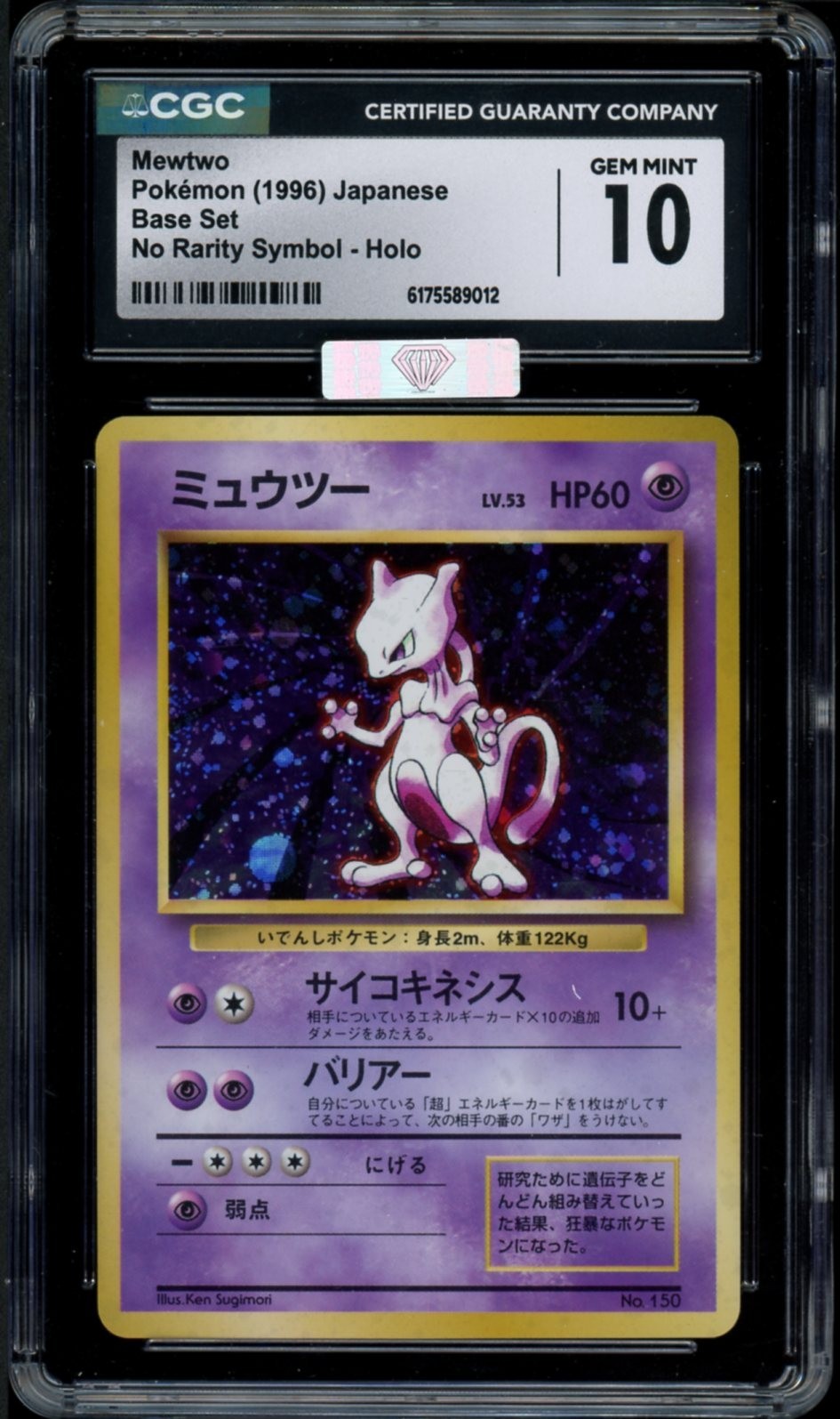 CGC 10 Gem Mint Mewtwo Pokemon Japanese Base No Rarity MBA Silver Diamond -POP 2 CGC 10 Gem Mint Mewtwo Pokemon Japanese Base No Rarity MBA Silver Diamond -POP 2