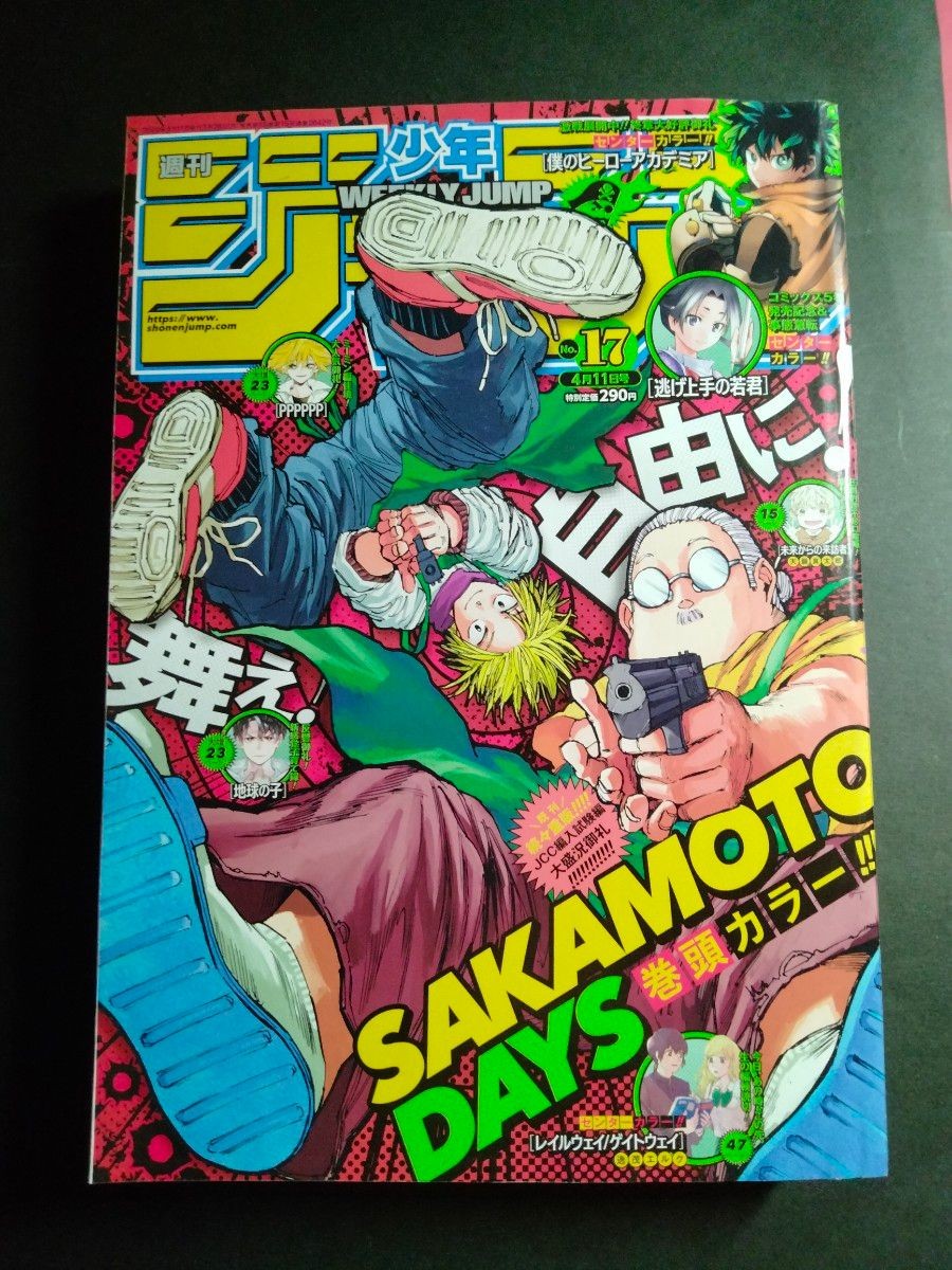 Sakamoto Days April 11 2022 Weekly Shonen Jump No.17 Color Cover/First Page Sakamoto Days April 11 2022 Weekly Shonen Jump No.17 Color Cover/First Page