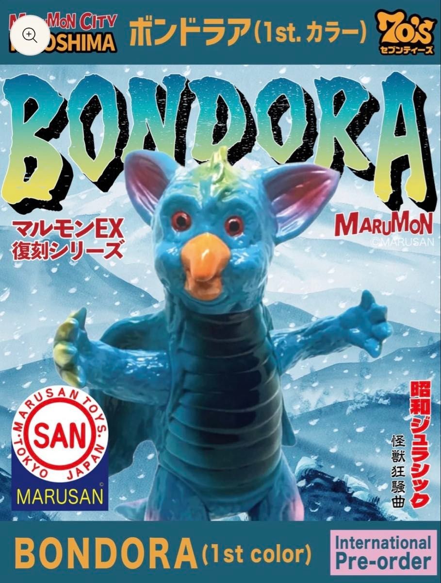 Marmon Ex Redux Series Bondolaa 1St.Color Marmont Marsan Sofvi Marmon Ex Redux Series Bondolaa 1St.Color Marmont Marsan Sofvi