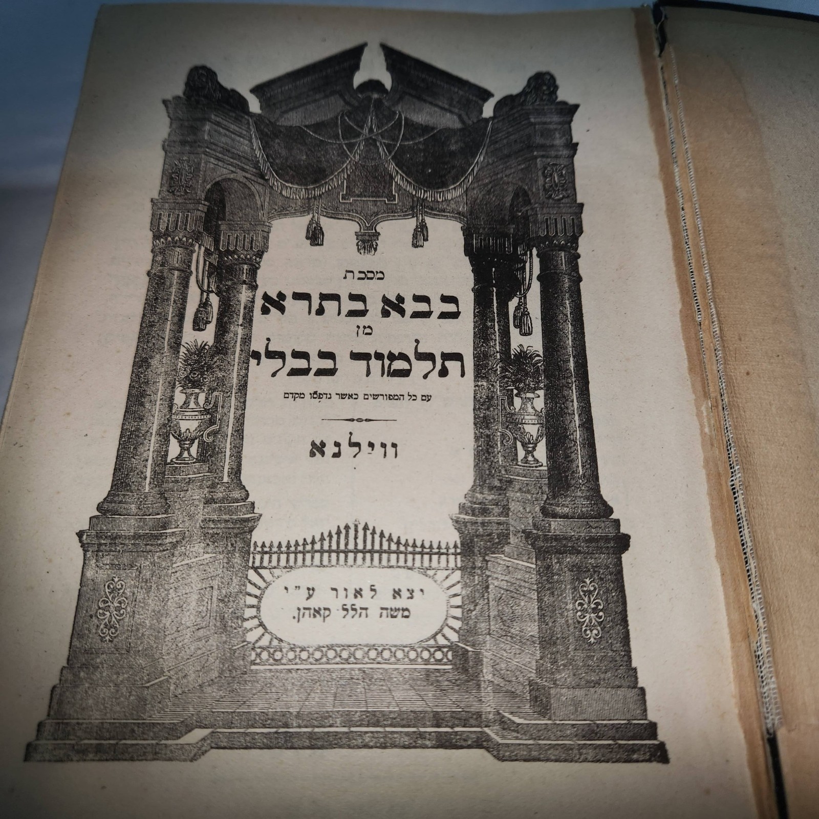 HOLOCAUST SHOA TALMUD HILLEL KAHN 1950 WW2 DP SURVIVORS GENOCIDE BOOK HEBREW HOLOCAUST SHOA TALMUD HILLEL KAHN 1950 WW2 DP SURVIVORS GENOCIDE BOOK HEBREW