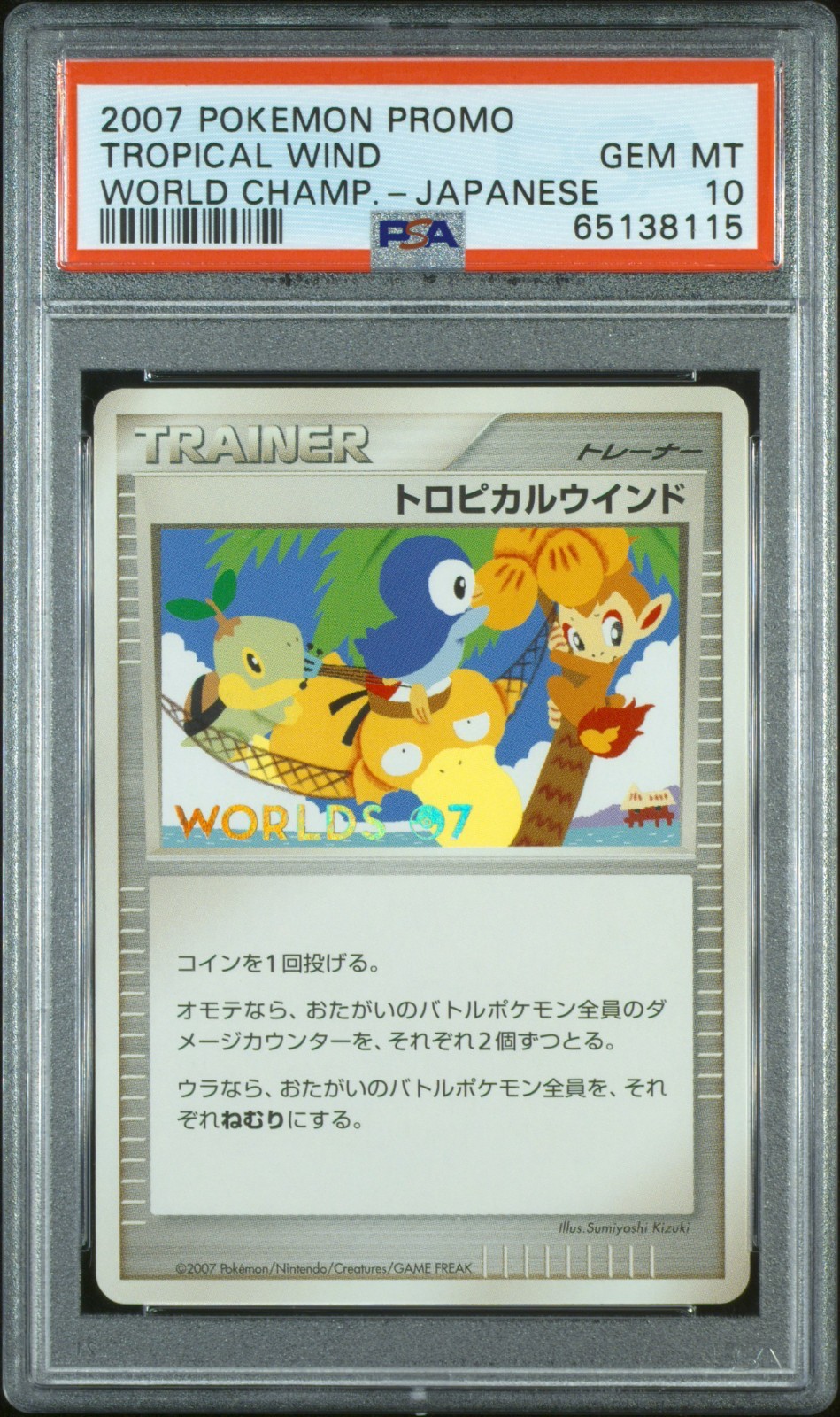 Pokemon Card JAPANESE Tropical Wind 2007 World Championships Promo PSA 10 GEM Pokemon Card JAPANESE Tropical Wind 2007 World Championships Promo PSA 10 GEM