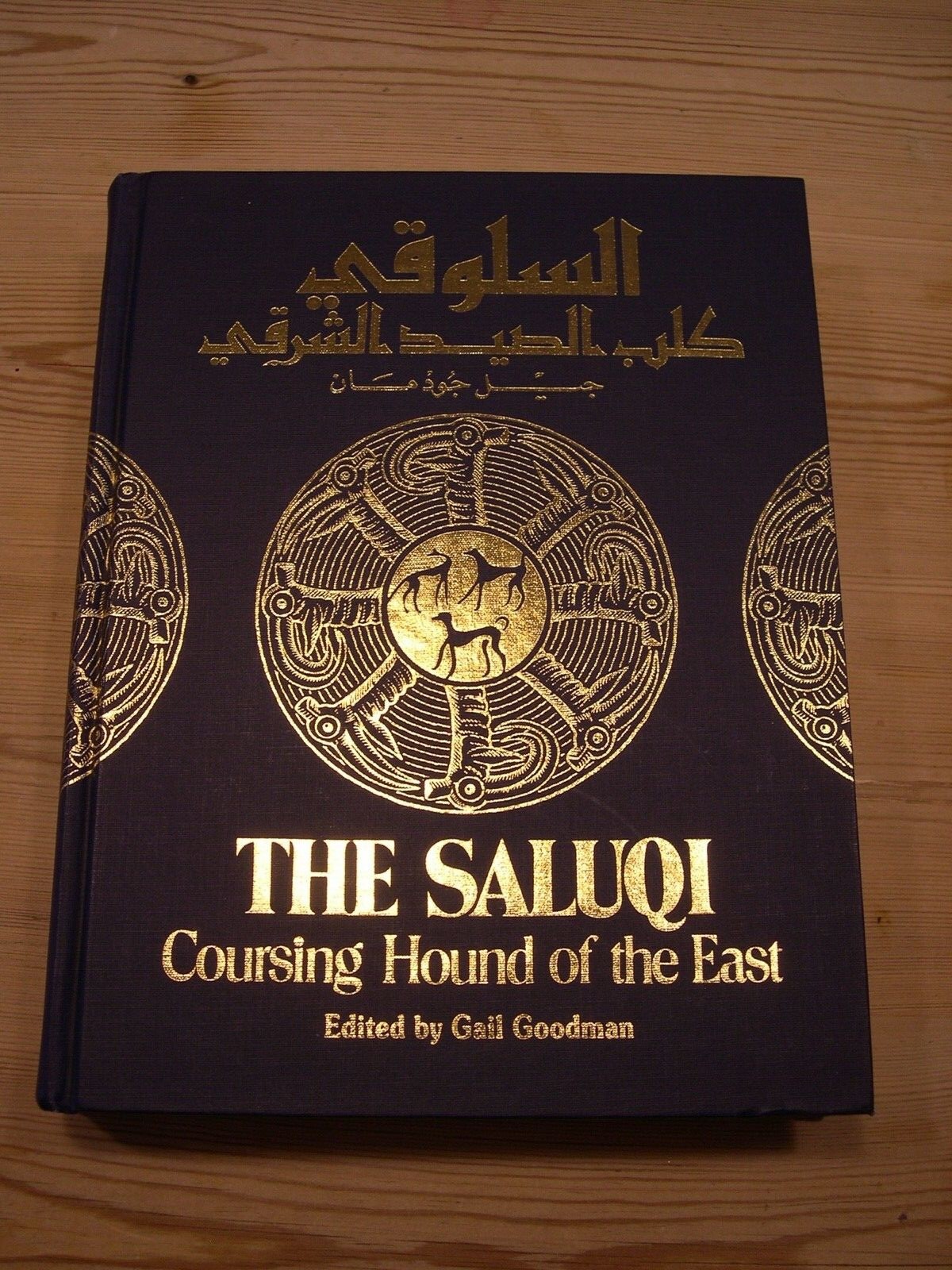 VERY RARE SALUKI DOG BOOK BY GOODMAN 1ST 1995 SIGNED LIMITED EDITION 870 PAGES VERY RARE SALUKI DOG BOOK BY GOODMAN 1ST 1995 SIGNED LIMITED EDITION 870 PAGES