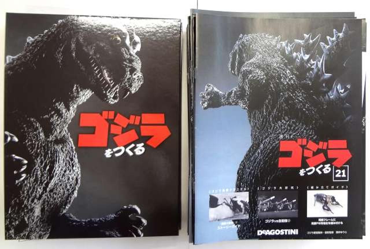Create A Weekly Godzilla With Deagostini No. 1 81 Set Appendix Benefits Japanese