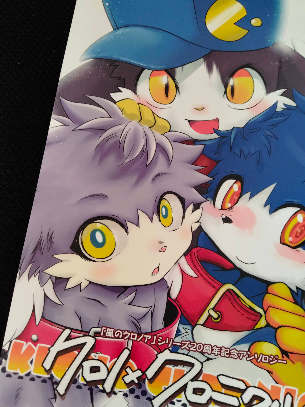 Klonoa Doujinshi Chrono X Chronicle (A5 120pages) 20th anniversary Klonoa Doujinshi Chrono X Chronicle (A5 120pages) 20th anniversary